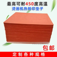 熱轉印硅膠墊耐高溫硅膠板發泡墊燙鉆耗材燙畫機硅膠墊廠家直銷
