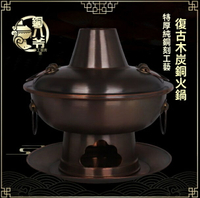 限時免運！銅火鍋 火鍋 火鍋爐 涮火鍋 特厚純紫銅火鍋老式木炭火鍋家用鴛鴦鍋老北京涮羊肉純銅手工銅鍋 八折減免 特價出 可開發票