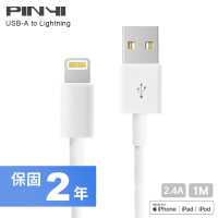 PINYI 適用 iPhone充電線 USB-A to lightning Apple傳輸 蘋果 MFi 認證 - 1M(白色)
