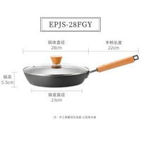 日本窒氮防鏽鐵煎盤 輕巧耐用 無塗層易潔 香港熱賣- 煎盤  28cm 均碼