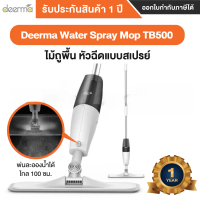 Deerma Smart Water Spray Mop Sweeper Tb500 Floor Mop, Spray Water Nozzle, Easy to Clean, Steam Spray