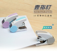 SDI 手牌 1113C  壹指訂 省力平針訂書機 (適用10號釘書針)