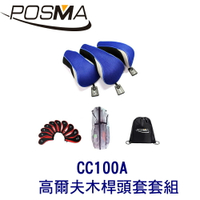 POSMA 3款高爾夫木桿頭  搭 2件套組 贈 黑色束口收納包 CC100A