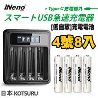 【日本iNeno】 超大容量 低自放電 鎳氫充電電池 1200mAh 4號/AAA 8入+鎳氫電池液晶充電器(循環發電 充電電池 戶外露營 電池 存電 不斷電)