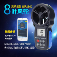 測風儀 華普數字測風速儀手持式高精度工業級風速計測風儀戶外風量測試儀
