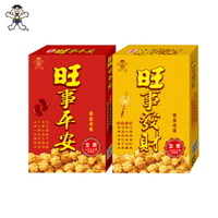 旺旺  旺事金旺米果系列★2入組★拜拜必備財運道★保佑平安又發財 ★米果★獨立包裝★零食★零嘴★餅乾★下午茶★聚餐