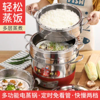 220V Multi-function household automatic power off stainless steel multi-layer large capacity time steaming rice cooker