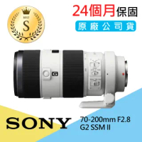 【SONY 索尼】福利品 SAL70200G2 70-200mm F2.8 G SSM 二代 A接環 望遠鏡頭(公司貨)