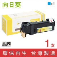 【向日葵】for Fuji Xerox CT201633 藍色環保碳粉匣(適用DocuPrint CM305df/CP305d)