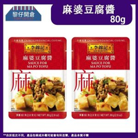 2包 李錦記麻婆豆腐醬 (醬包) (80克 X 2包) 此日期前最佳: 19-12-26（新舊包裝隨機發送）