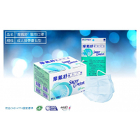 MOTEX 摩戴舒 華新口罩 成人 摩戴舒醫療口罩 鑽石型 立體 粉紅 藍 綠 紫 黑 醫療口罩 臺灣製 面罩 鋼印