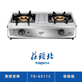 莊頭北 TG-6311C(NG1) 純銅爐頭全機不鏽鋼雙控定時傳統台爐 700x380mm 天然瓦斯