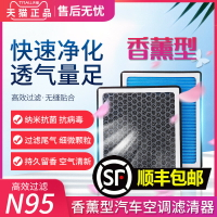 香薰N95空調濾芯適配科沃茲暢巡科魯澤沃蘭科魯茲賽歐創酷PM2.5格