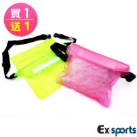 Ex-sports 腰包防水袋 3C收納袋三道封口防水(買一送一)