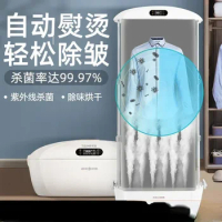 Tian Jun Steamer Dryer Household Steam Iron Mini Automatic Dryer TJ-SM861E Home Quick Dry Clothes 220V
