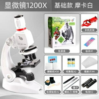 顯微鏡 兒童顯微鏡5000倍生物科學中學生10000家用小學生光學電子目鏡