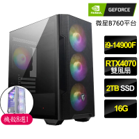 【NVIDIA】i9二四核Geforce RTX4070{天經地義}電競電腦(i9-14900F/B760/16G/2TB)