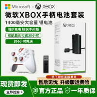 【售後無憂】微軟xss原裝Xbox手柄電池Series充電套裝XS適配器接收器one鋰電池