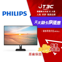 PHILIPS 飛利浦 27E1N1100A 窄邊框螢幕(27型/100Hz/VGA/HDMI/IPS/喇叭)
