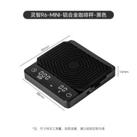 迷你咖啡電子秤意式手衝電子稱小型克秤廚房稱咖啡稱重計時咖啡秤