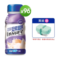 【亞培】 安素高鈣鈣強化配方-香草減甜口味(237ml x24入)x4箱
