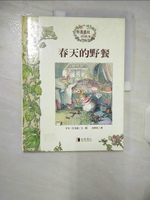 【書寶二手書T1／少年童書_E85】春天的野餐_高明美