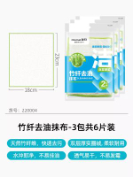 茶花竹纖去油抹布洗碗布巾家務清潔廚房毛巾去油家用吸水不掉毛