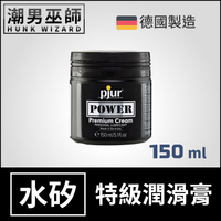 pjur Power Premium 水矽混合特級潤滑膏 150 ml | 拳交肛交後庭玩具持久 德國