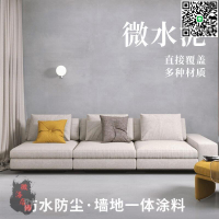 【千羽家居】~微水泥墻地面一體開桶即刷膏狀藝術塗料肌理墻壁白色清水混凝土漆