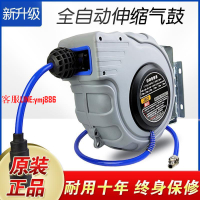 特賣價~氣鼓自動伸縮卷管器 氣管收管器 氣泵軟風管回收器汽修氣動工具20米