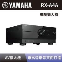 【YAMAHA 山葉】 AV收音擴大機 RX-A4A 7.2聲道 高階環繞劇院擴大機 綜合擴大機 全新公司貨