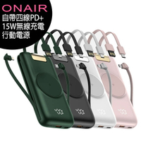 ONAIR自帶四線PD+15W無線充電10000mA行動電源(全新二代支架版)【APP下單最高22%回饋】