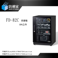 【攝界】免運~ 防潮家 FD-82C FD82C 電子防潮箱 84L五年保固 台灣製 長鏡頭 單眼相機專用