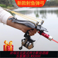 {可刷卡 打統編}德國進口射魚神器激光打魚彈弓高精度大威力射魚器裝捕魚鰾箭工具