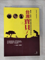 【書寶二手書T4／文學_ENE】台灣寶貝-雞蛋冰、洗髮粉、養樂多媽媽及那些閃閃發亮的往事_米果，張大魯
