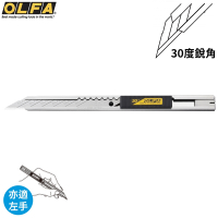 日本OLFA折刃式30°銳角細工美工刀SAC-1(亦適左手;自動鎖定;金屬握把;寬9mm合金工具鋼刀片)切割刀