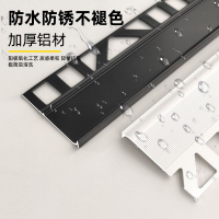 收邊條 踢腳板 踢腳線 壓邊條 鋁合金極簡內嵌地腳線免開槽極窄金屬踢腳線嵌入式預埋安裝隱藏式