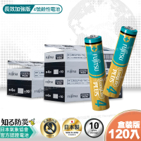 日本製 富士通長效型4號鹼性電池120入盒裝LR03LP