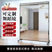 【台灣公司 超低價】可移動舞蹈鏡子超大全身鏡跳舞帶輪子瑜伽健身房家用練舞運動鏡子