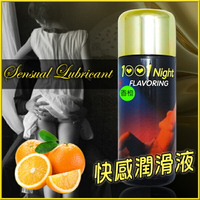潤滑液 1001夜 快感 潤滑液(大)-香橙【本商品含有兒少不宜內容】