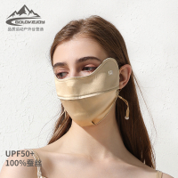 หน้ากากผ้าไหมสำหรับฤดูร้อนสำหรับผู้หญิง UV ป้องกันรังสียูวีผ้าไหมหม่อนครีมกันแดดหน้ากากป้องกันมุมตา XKZ52