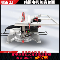 【台灣公司 可打統編】多功能高精度割機小型復式鋸切鋁機臺切斜切紅外線木工臺鋸裁板鋸