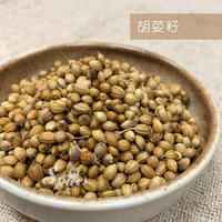 【168all】600g【嚴選】胡荽籽 / 胡荽粒 Coriander Seed