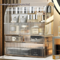 [ส่งฟรี] Pet Cosmetic Storage Box, Cosmetic Shelf Clear Cosmetic Storage, Has Drawers, Cosmetic Stor