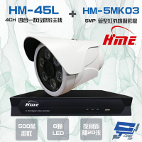 昌運監視器 環名HME HM-NT45L 4路 數位錄影主機 + HM-5MK03 500萬 20米 紅外線管型攝影機*1