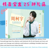 2021 INTO1 Group Zhou Keyu Surprise Gift Box Pull Page Photo Album Poster Postcard Badge Banner Lomo