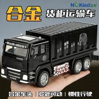 其他品牌 - 紐奇仿真合金快遞貨車汽車模型兒童速運貨櫃車運輸車卡車玩具模型