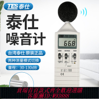 {可刷卡 打統編}臺灣泰仕TES1350A噪音計分貝儀噪音測試儀聲級計專業高精度噪音儀