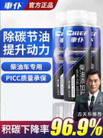 車仆柴油燃油寶除積碳發動機三元催化清洗劑貨車添加劑官方旗艦店-Misaki精品