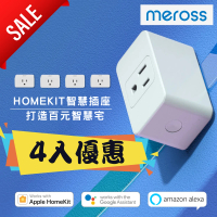 【Meross Taiwan】WIFI智慧插座 Apple HomeKit 認證 MSS110(4入優惠)